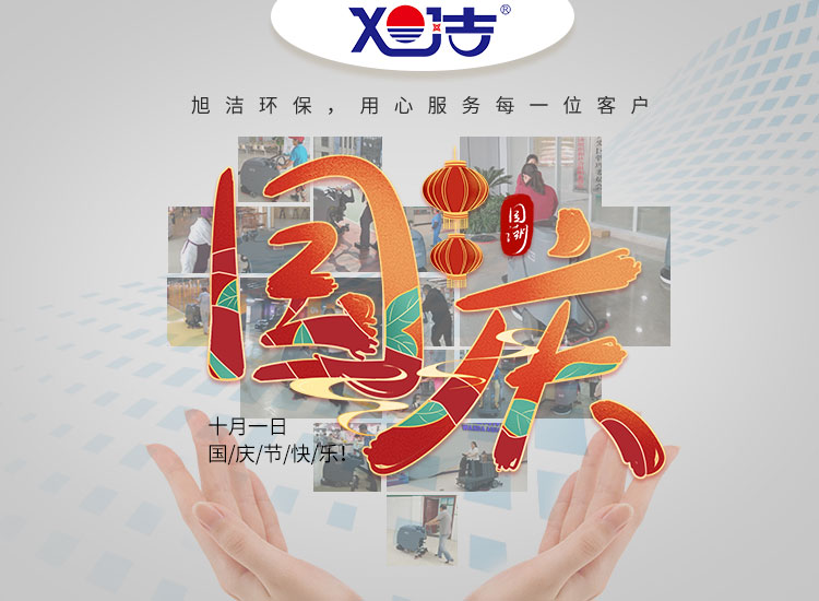 祝偉大的祖國(guó)繁榮富強(qiáng)、祝大家國(guó)慶節(jié)快樂安康！